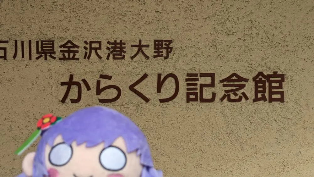 ラブライブ！ラブライブ！蓮ノ空女学院スクールアイドルクラブ聖地巡礼