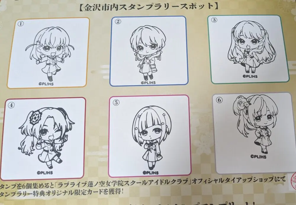 ラブライブ！ラブライブ！蓮ノ空女学院スクールアイドルクラブ聖地巡礼