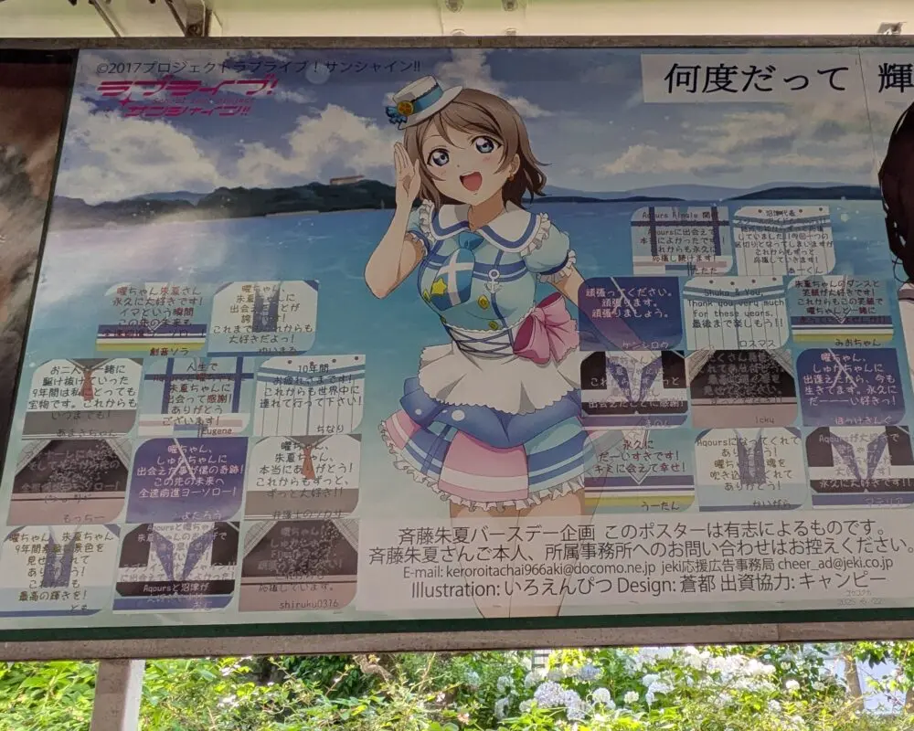 Aqours 永久stage ポスター ラブライブ！サンシャイン!! Aqours Finale