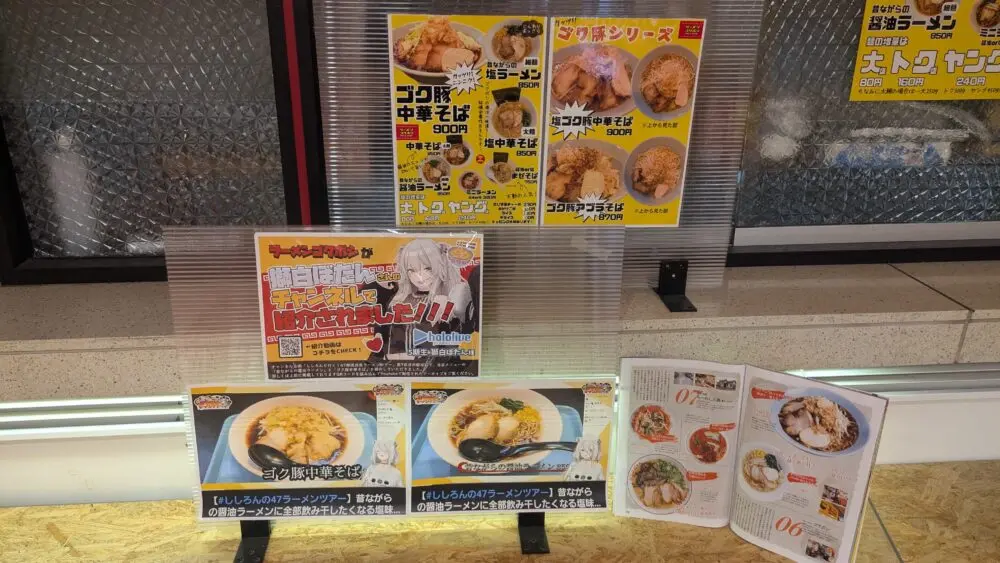 ししろんの47都道府県ラーメンツアー 第14回 高知県 | いくつになって