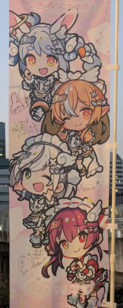 hololive 3rd Generation Live #きゅるるん大作戦 ～最強アイドル